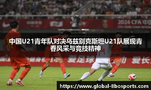 8博体育平台